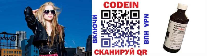 Codein Purple Drank купить Балтийск
