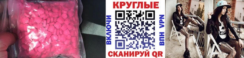 цена наркотик  Балтийск  ЭКСТАЗИ VHQ 