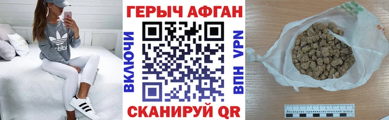 Героин афганец  Балтийск 
