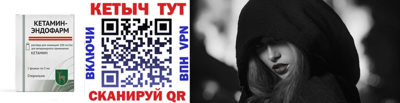 Кетамин VHQ  ОМГ ОМГ ссылка  Балтийск 