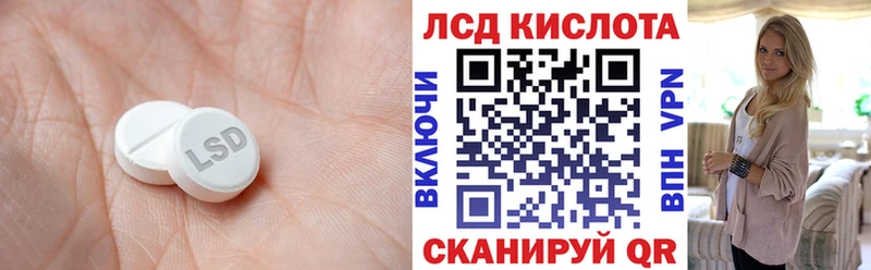 LSD-25 экстази кислота  KRAKEN зеркало  Балтийск 